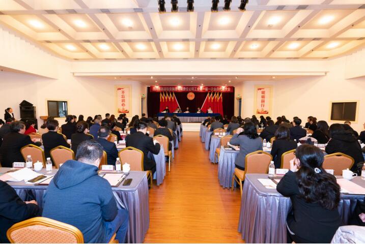 永葆工会政治性、先进性、群众性 开启集团工会工作起点