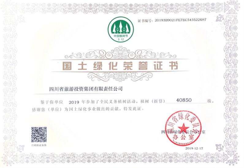 必发888集团参加龙泉山包山头植树履责冬季活动