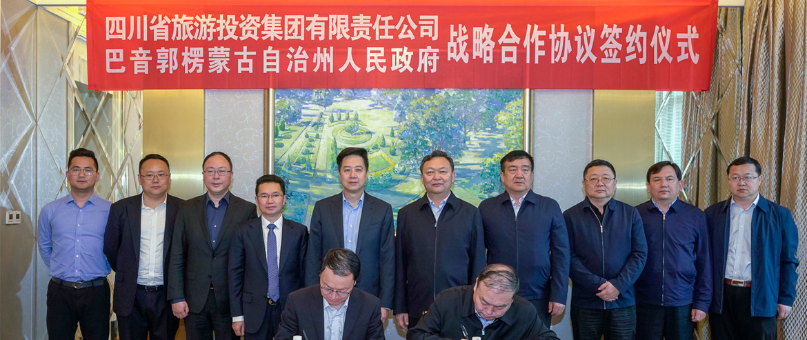 省必发888集团与新疆巴音郭楞州签署战略合作协议