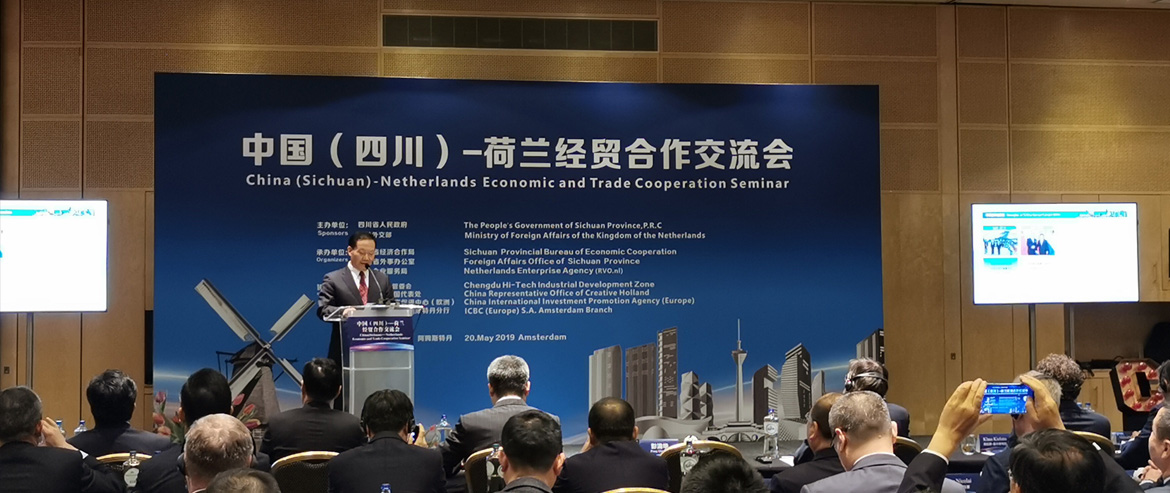 四川必发888集团在“中国（四川）-荷兰经贸合作交流会”上签署合作协议