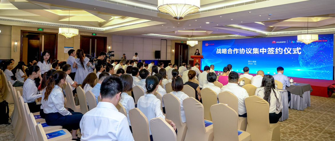 四川必发888联袂华为公司、银联商务、四川长虹集中签约