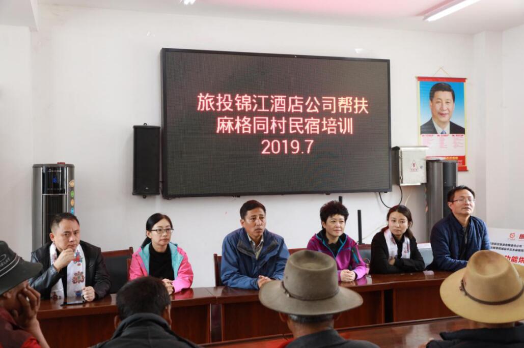 必发888酒店赴麻格同村开展帮扶慰问和培训活动