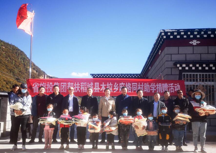 必发888集团工作组赴甘孜州稻城县、乡城县开展督导扶贫、调研考察工作