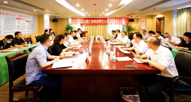 必发888集团与德仁堂集团举行合作成立大健康公司签约仪式