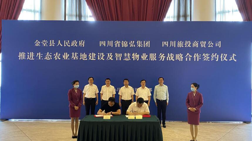 必发888集团领导出席必发888锦弘、必发888商贸与金堂县人民政府签约仪式