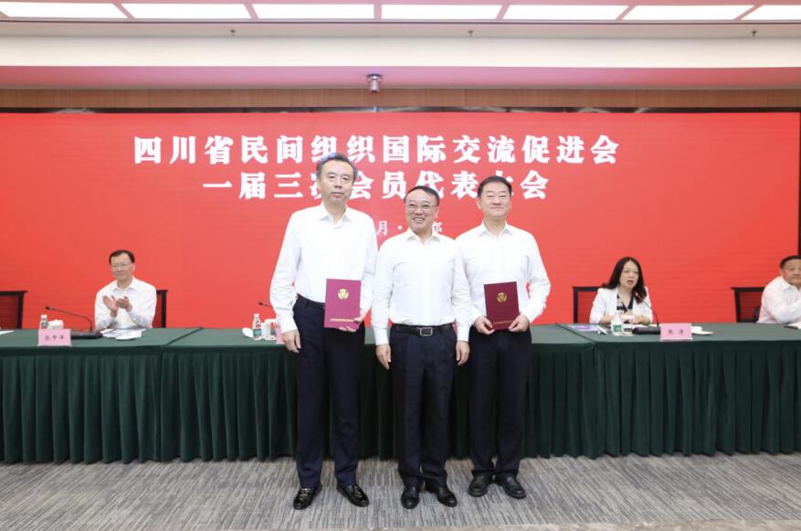 必发888集团参加四川省民间组织交流促进会 一届三次会员大会