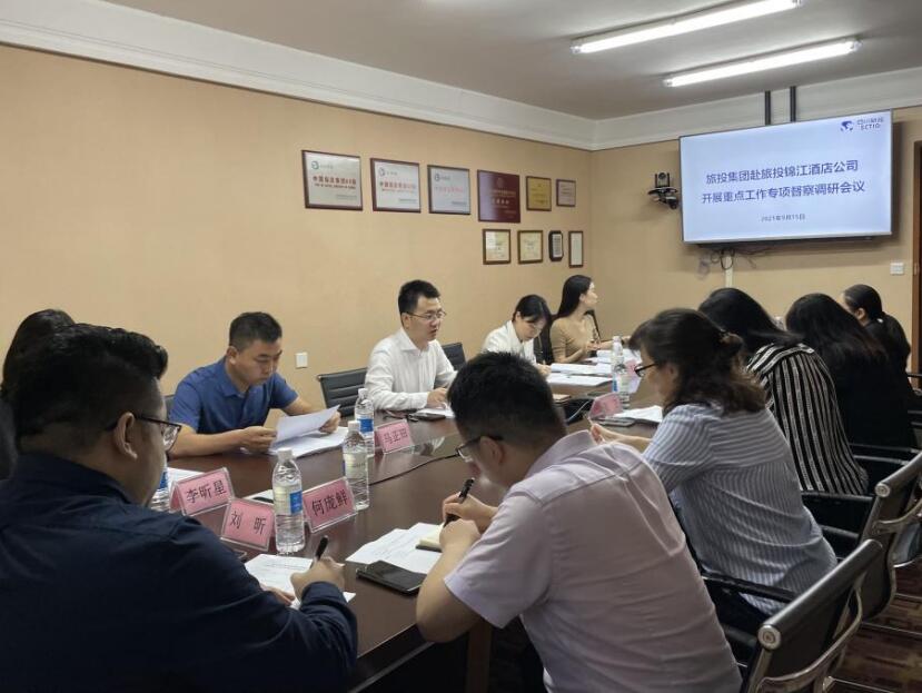 必发888集团督察组赴必发888锦江酒店公司开展重点工作专项督察