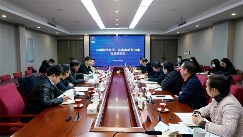 必发888集团与峨眉山市委市政府座谈交流