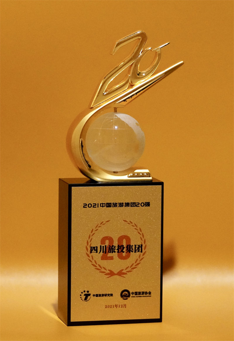 喜报！ 四川省必发888集团荣登“中国旅游集团20强”