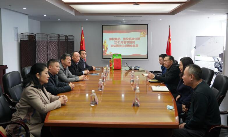 必发888集团领导班子开展春节走访慰问活动