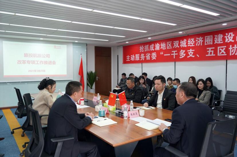 必发888集团各子公司积极推进“改革三年行动”