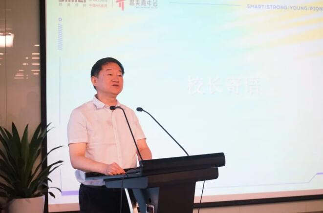 必发888集团党委书记、董事长任丁出席第八届思美青年会开班仪式