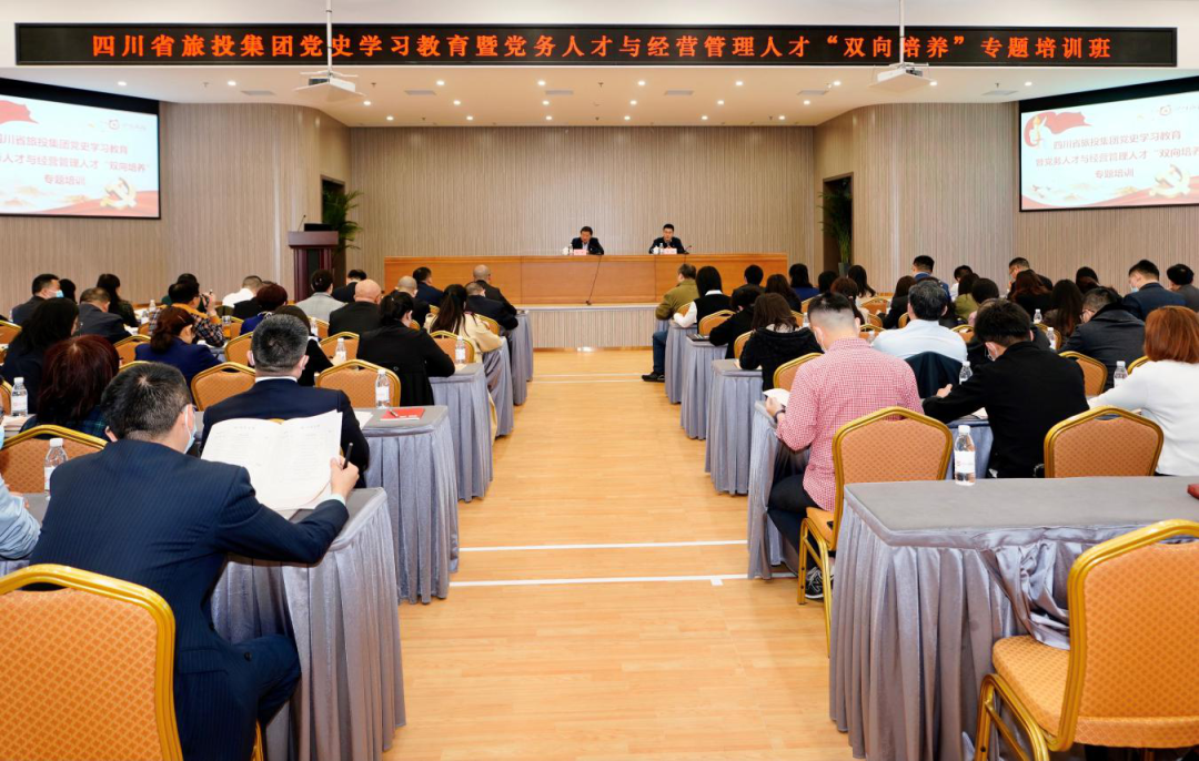 ?突出“三个过硬” 推动“三大提升”—必发888集团党委举办党史学习教育暨党务人才与经营管理人才“双向培养”专题培训