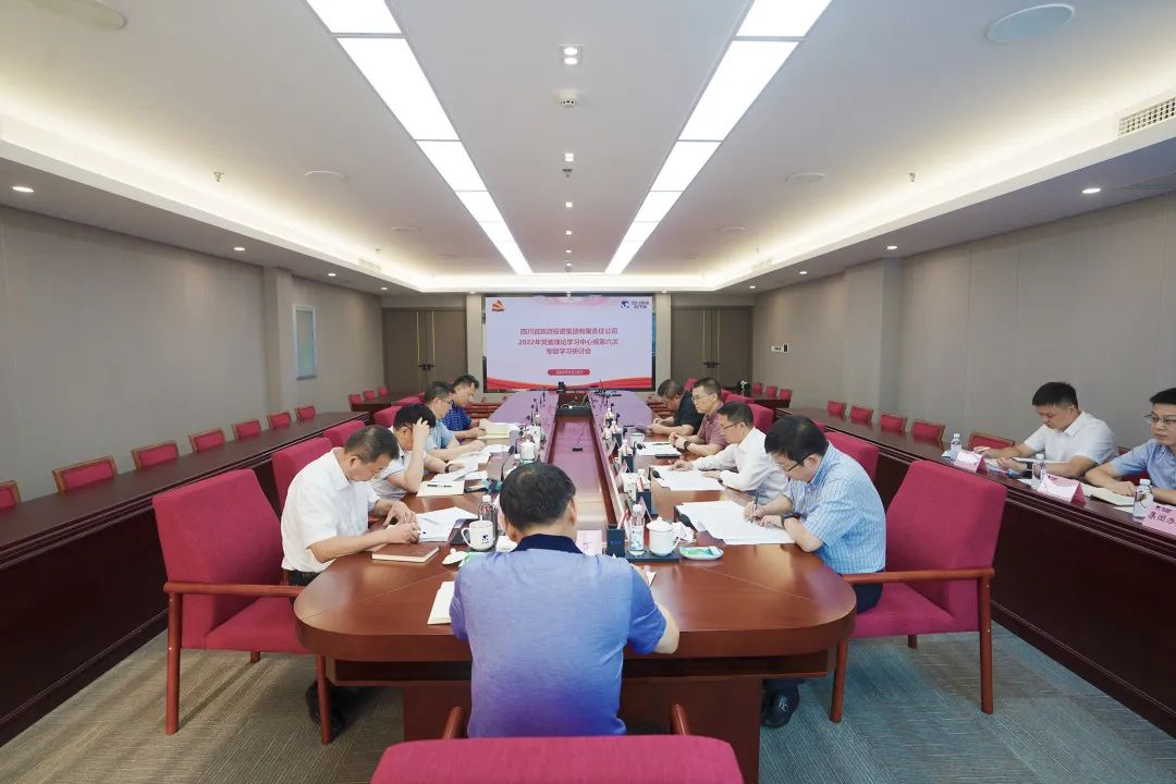 学习重结合 研讨促发展——必发888集团召开党委理论学习中心组专题学习研讨会