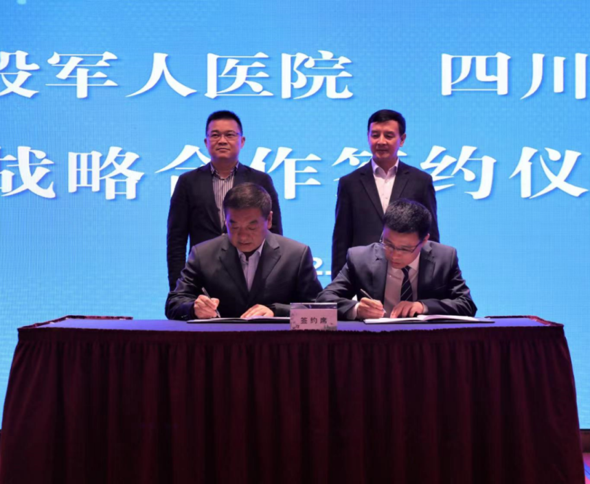 四川省必发888集团领导见证必发888锦弘与省第三退役军人医院战略合作签约