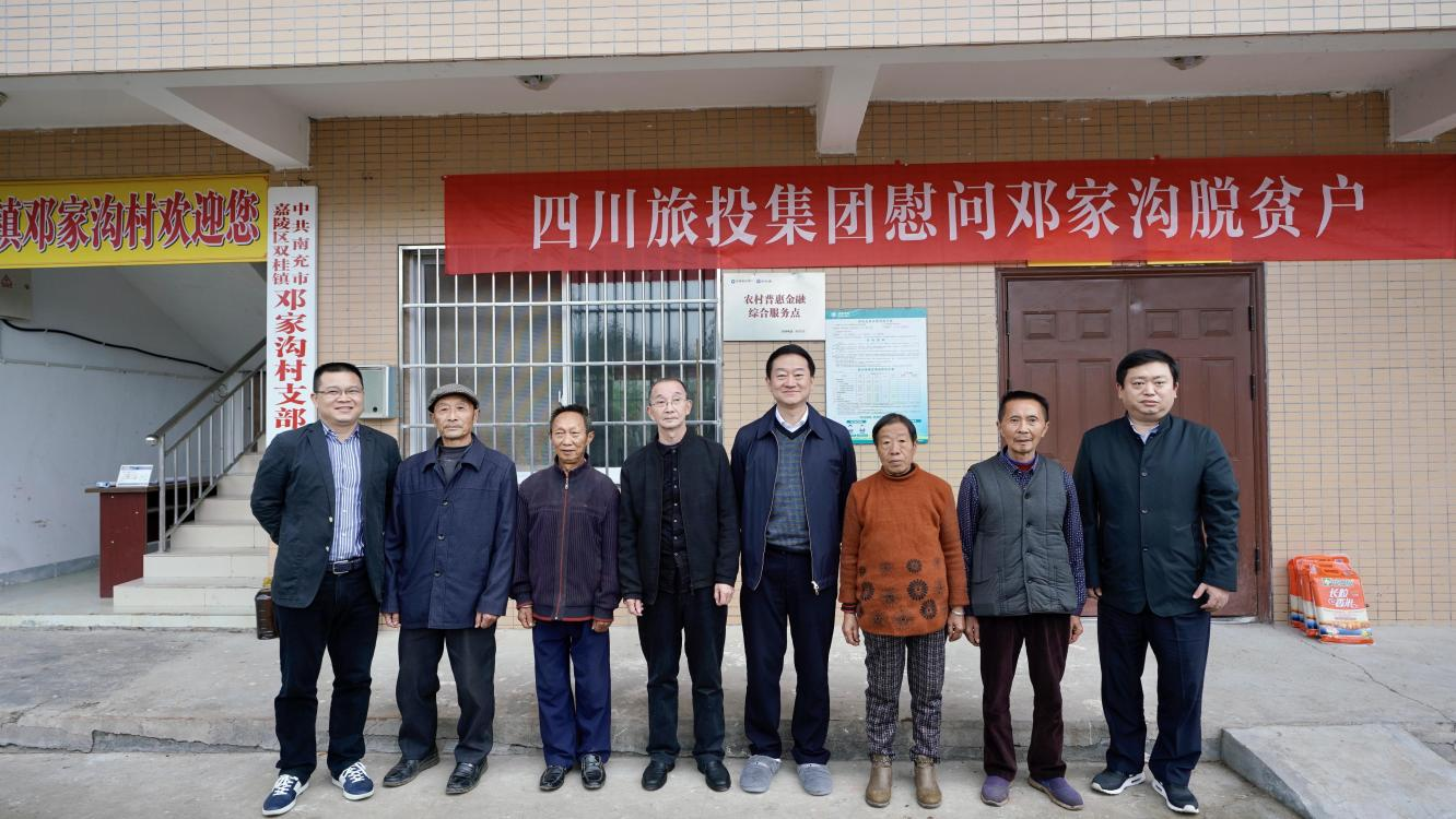 省必发888集团党委书记、董事长任丁率队赴邓家沟村开展乡村振兴帮扶工作