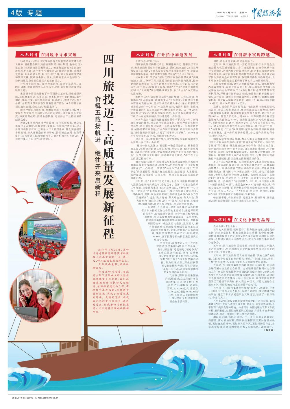 必发888集团成立五周年媒体刊载汇总