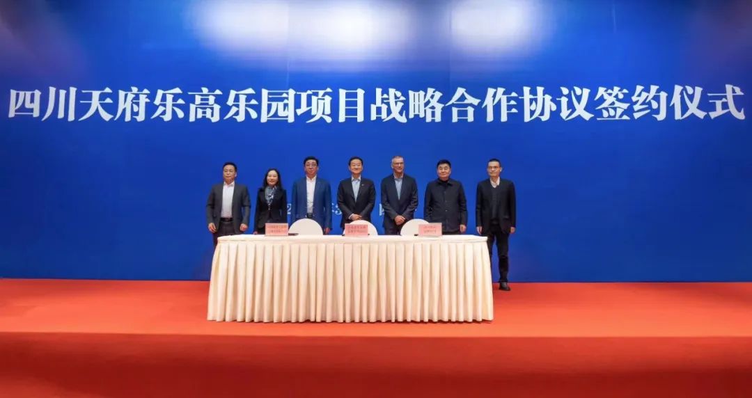 四川必发888携手中军天信、中化七建共同开发世界级主题乐园四川乐高乐园