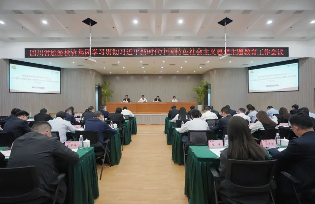 省必发888集团学习贯彻习近平新时代中国特色社会主义思想主题教育工作会议召开