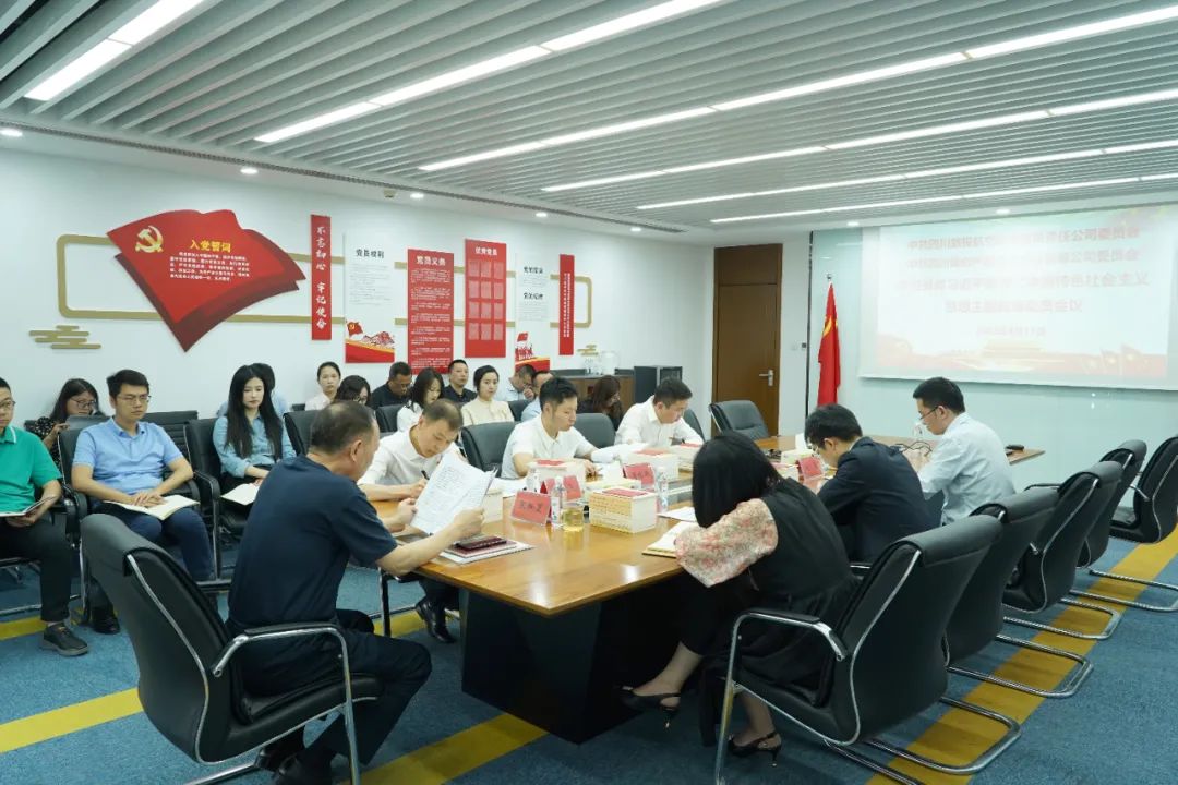 必发888航旅:统筹谋划 有机融合 一一推动主题教育走深走实