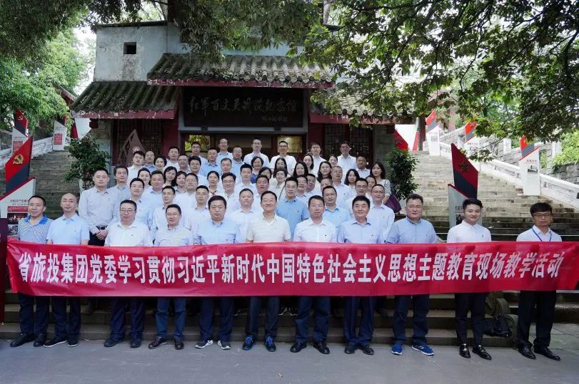 省必发888集团“红旅先锋”党建品牌建设实践