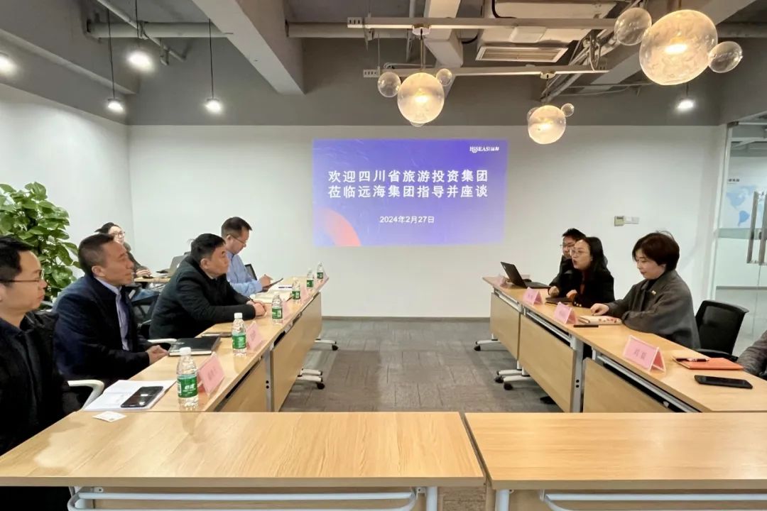 省必发888集团领导赴远海国际旅游集团考察