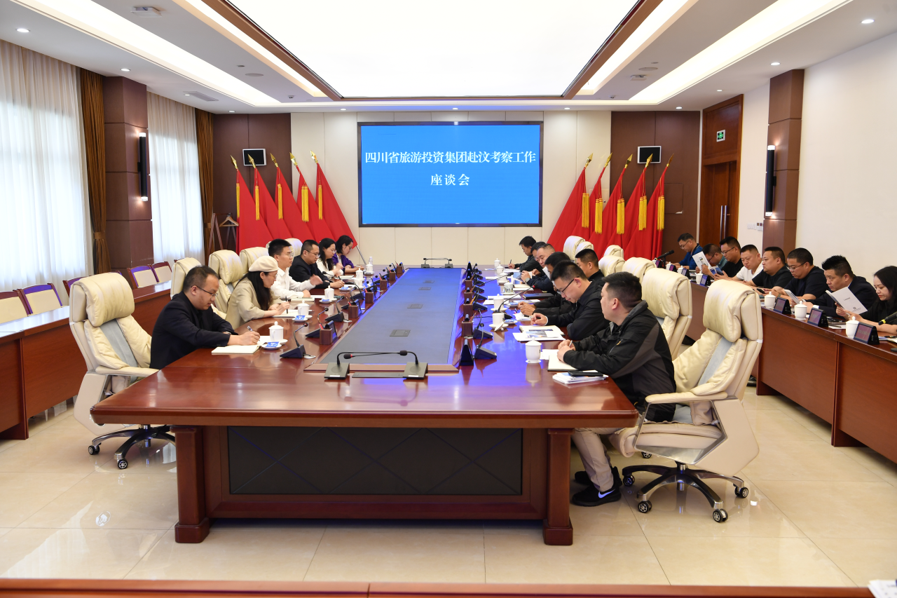 省必发888集团赴汶川县考察调研文旅项目