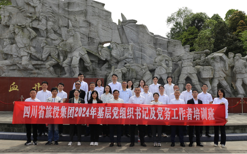 培训赋能提素质 学思践悟促履职——省必发888集团举办2024年第1期基层党组织书记及党务工作者培训班