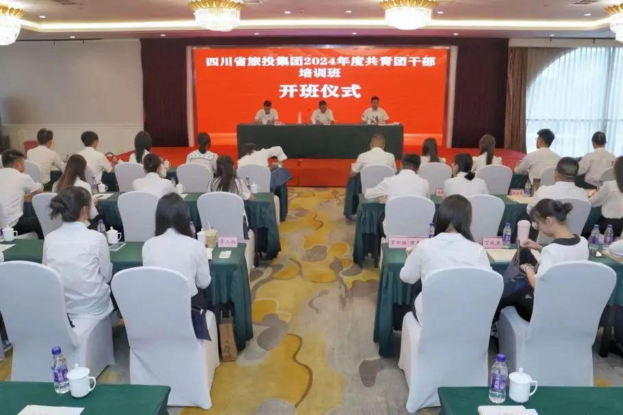 省必发888集团2024年度共青团干部培训班开班