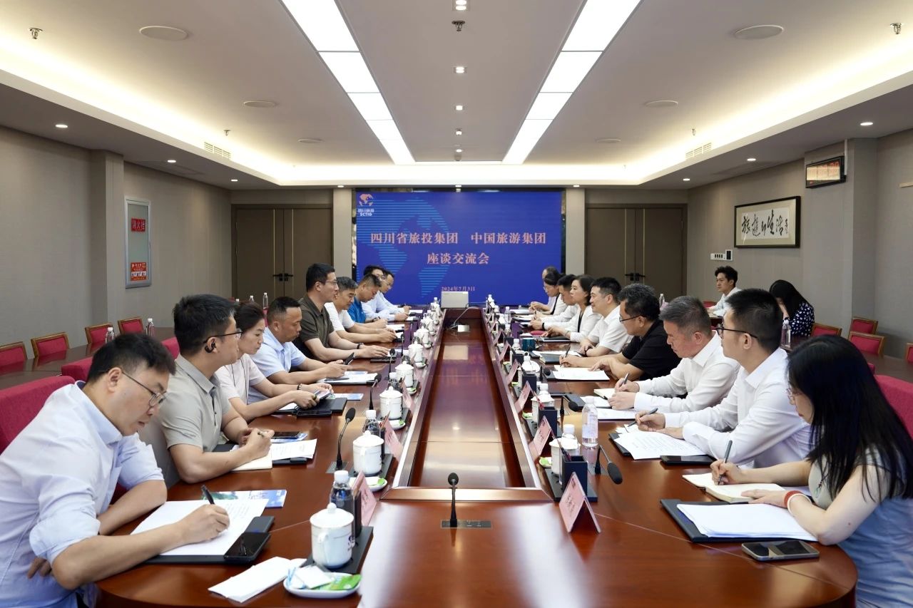 省必发888集团与中国旅游集团举行座谈交流会