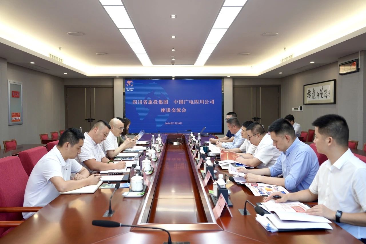 省必发888集团与中国广电四川公司举行座谈交流会