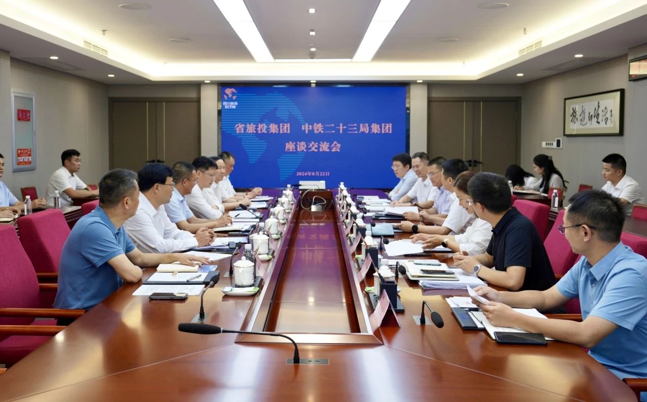 省必发888集团与中铁二十三局集团举行座谈交流会