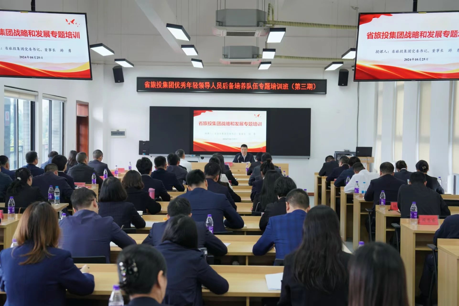 省必发888集团优秀年轻领导人员后备培养队伍专题培训班圆满举行