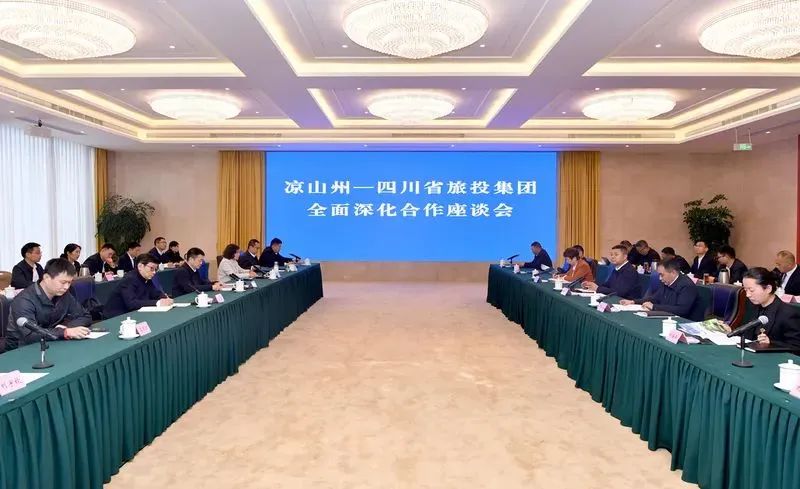 省必发888集团与凉山州召开全面深化合作座谈会