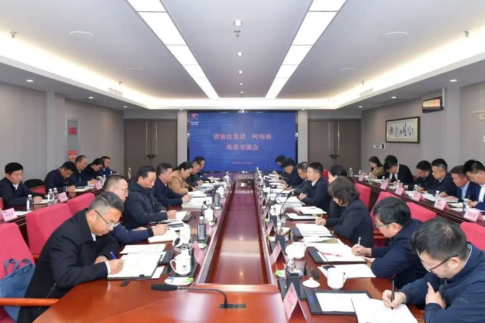 省必发888集团与阿坝州举行座谈交流会