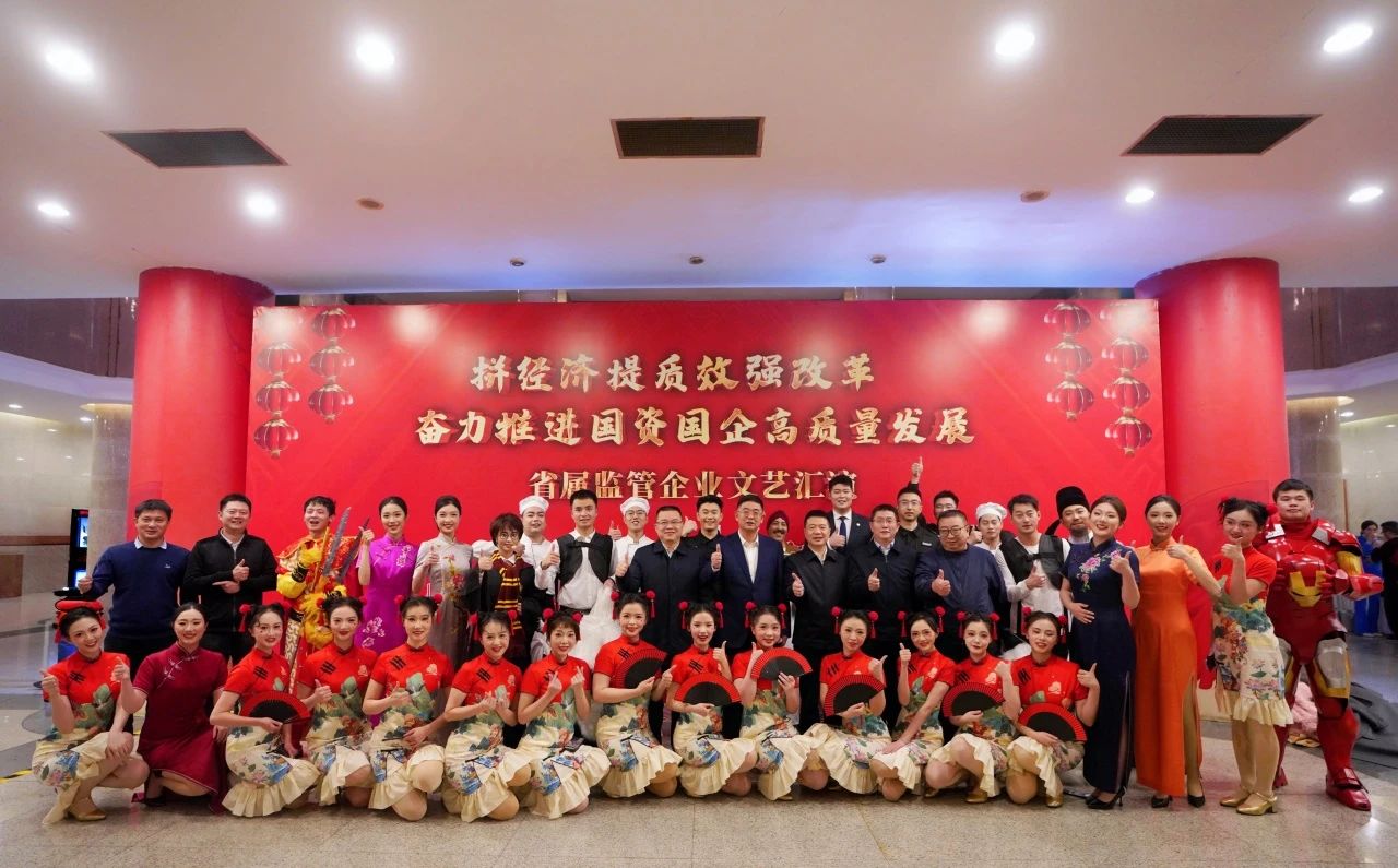 省必发888集团“艺”展风采，精彩亮相省属监管企业文艺汇演