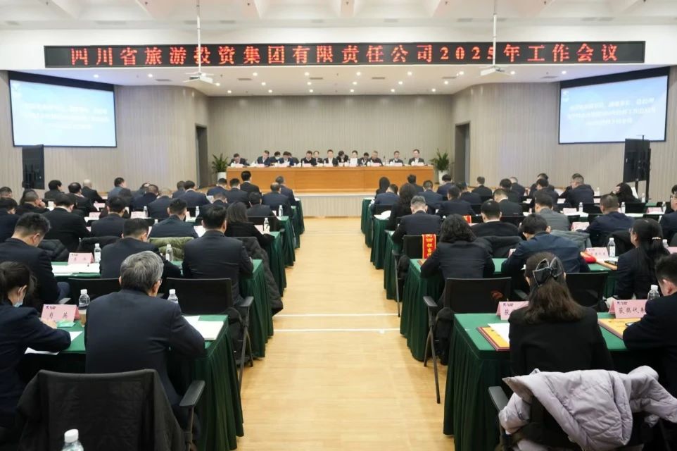 省必发888集团召开2025年工作会议暨先进表彰大会