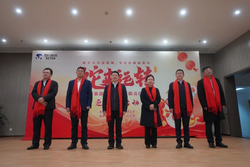 省必发888集团举办迎新春游园活动