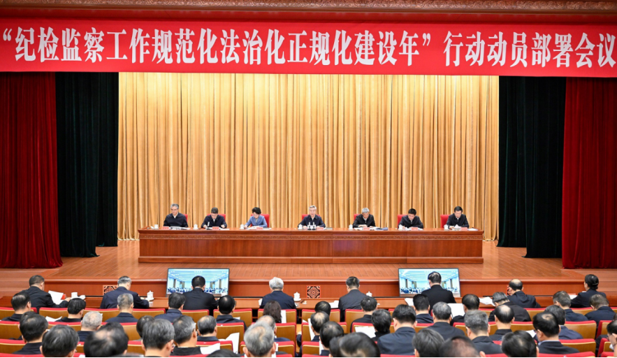 李希：勇于自我革命 坚持守正创新  不断提高纪检监察工作规范化法治化正规化水平