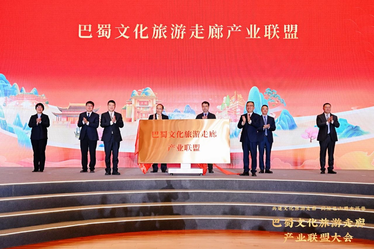 加快共建巴蜀文化旅游走廊——省必发888集团联合发起成立巴蜀文化旅游走廊产业联盟