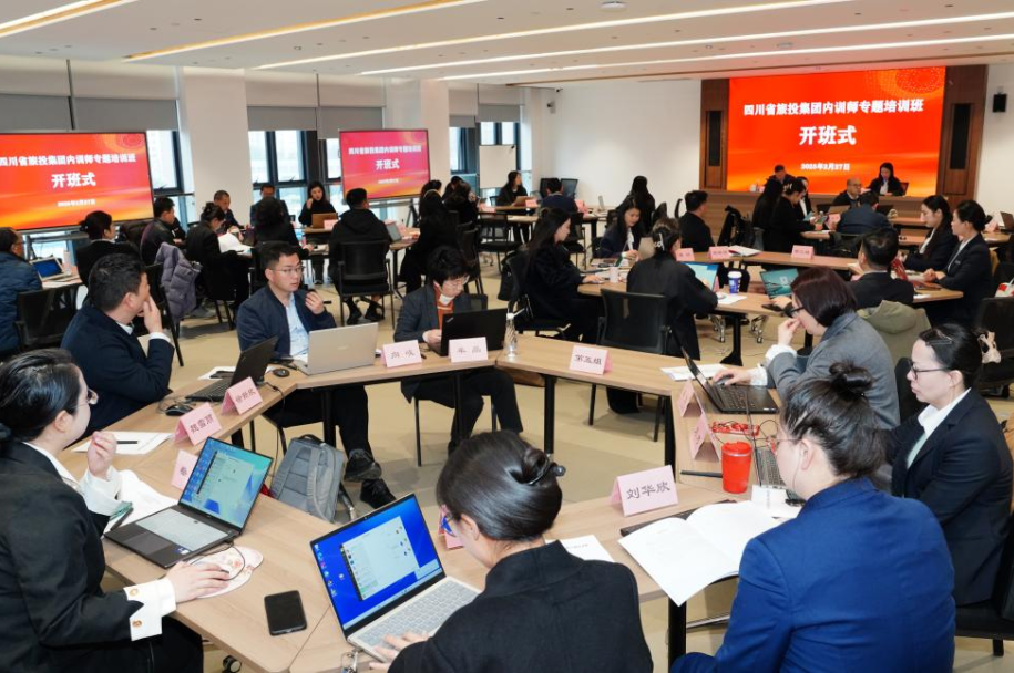 省必发888集团首期内训师专题培训班顺利举办