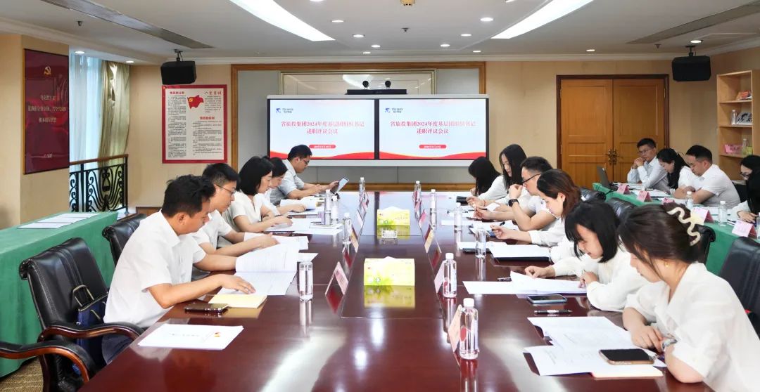 省必发888集团召开2024年度基层团组织书记述职评议会议