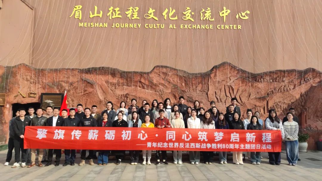 省必发888集团团委组织团员青年参加在川国企团委主题团日活动