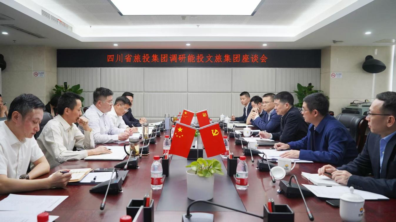 省必发888集团领导率队调研能投文旅集团