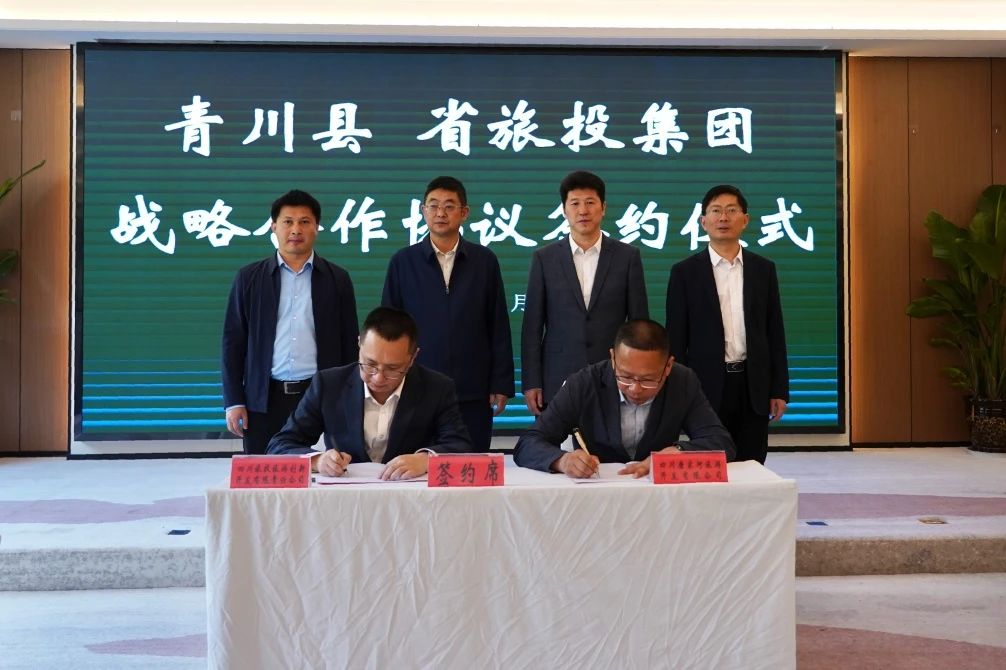 积极拓展“1+N”合作模式 深化矩阵式帮扶质效——省必发888集团与青川县顺利签署战略合作协议