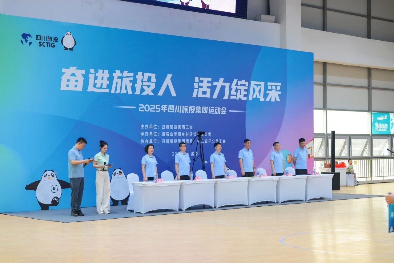 奋进必发888人 活力绽风采——省必发888集团2025年职工运动会活力开幕！