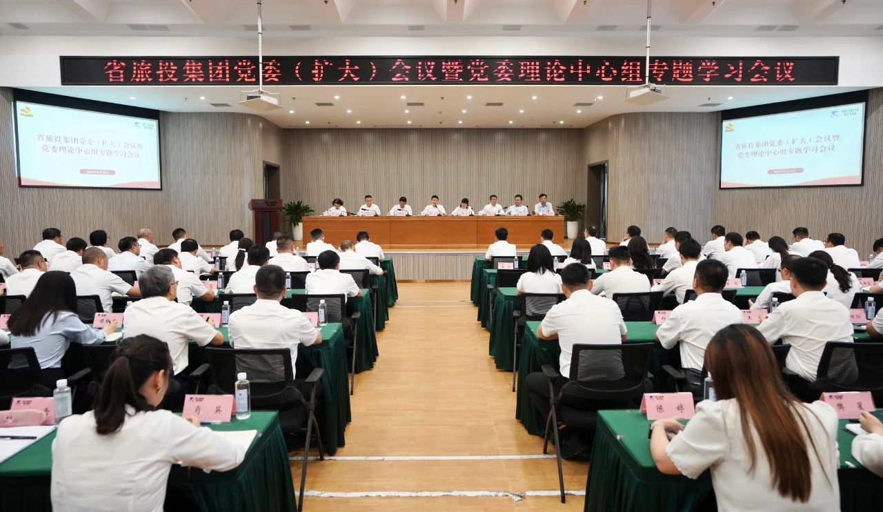 省必发888集团召开党委（扩大）会议暨党委理论中心组专题学习会议，传达学习省委十二届七次全会精神