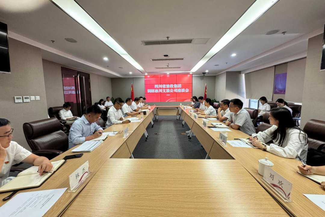 集团党委副书记、副董事长、总经理连华赴冰川文旅公司调研