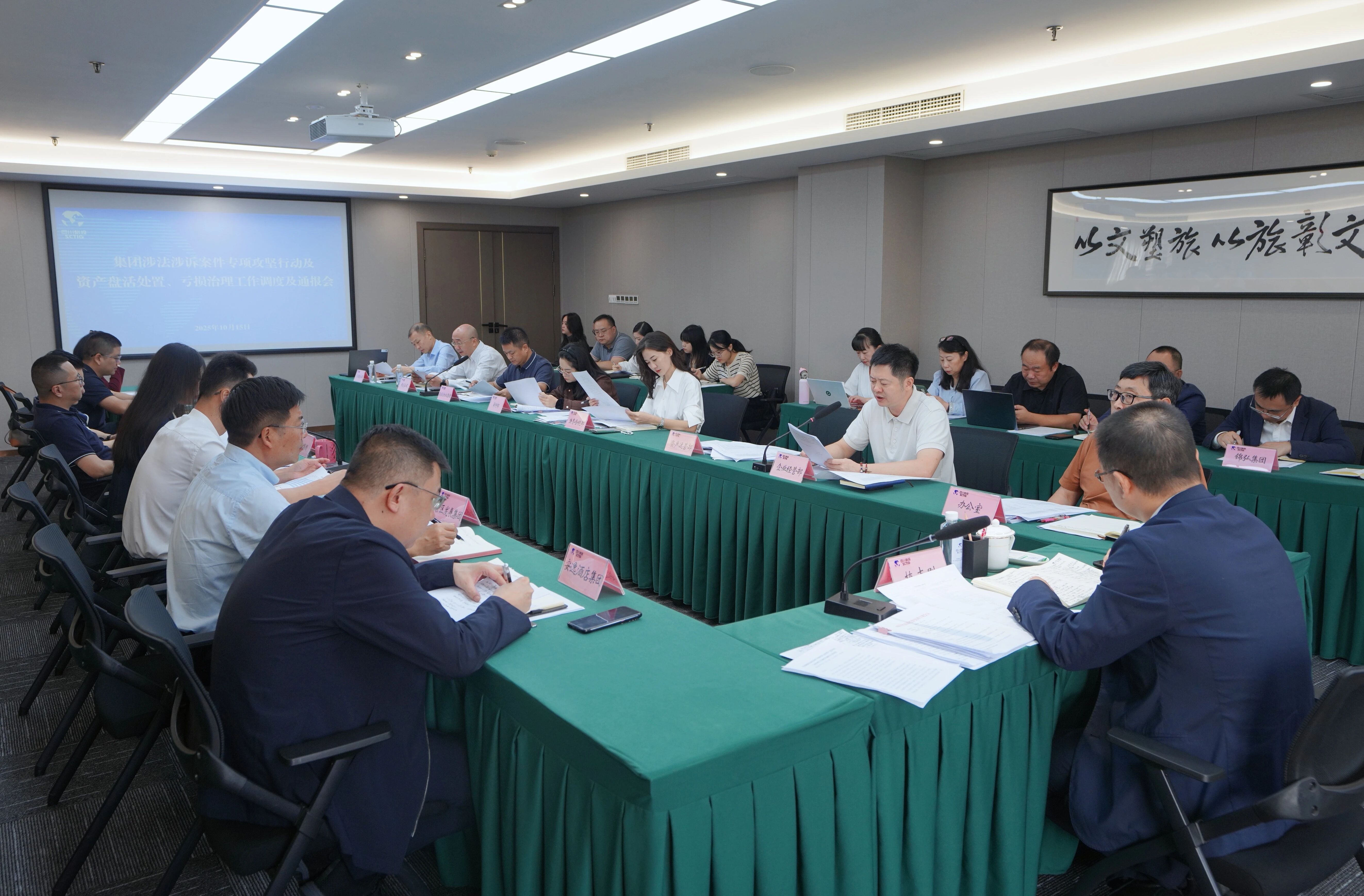 省必发888集团召开“案件清积、资产盘活、亏损治理”三大攻坚战调度会