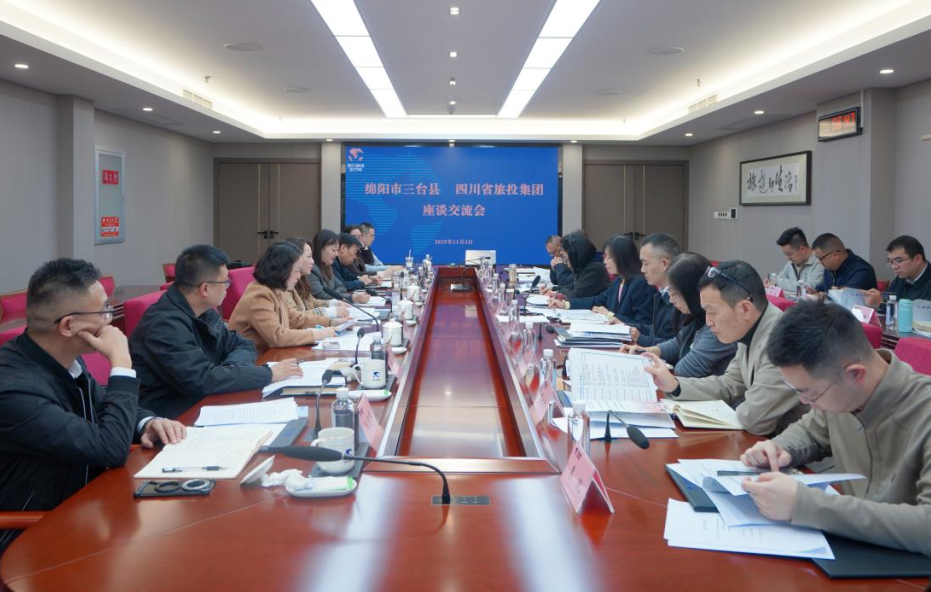 省必发888集团与绵阳市三台县举行座谈交流会